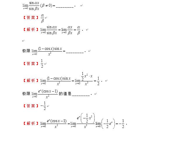 2022年四川專升本《高等數(shù)學》每日一練(十) 2022年四川專升本《高等數(shù)學》每日一練(十)