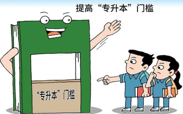 2023年四川統(tǒng)招專升本招生簡(jiǎn)介！英語(yǔ)、常識(shí)課程、統(tǒng)一命題！