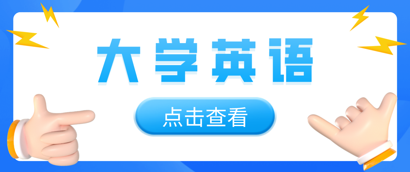 2023年四川統(tǒng)招專升本《大學(xué)英語》備考代詞it、one、that