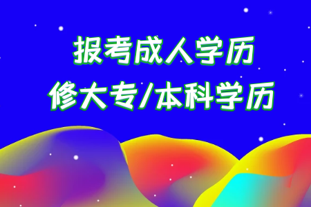 統(tǒng)考專升本大二報名是不是就可以提前一年畢業(yè)了