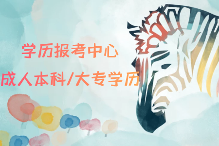 廣州專升本考試科目有哪些？