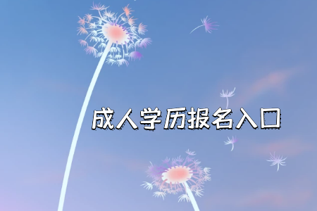 統(tǒng)考專升本每年都會(huì)舉行嗎今年會(huì)不會(huì)推遲呢有哪些報(bào)考條件和限制呢