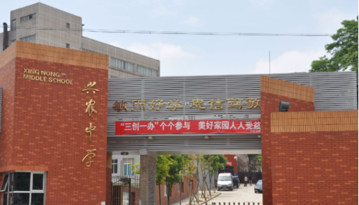 貴陽(yáng)白云興農(nóng)中學(xué)怎么樣、好不好
