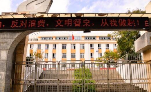 貴陽白云第二高級(jí)中學(xué)怎么樣