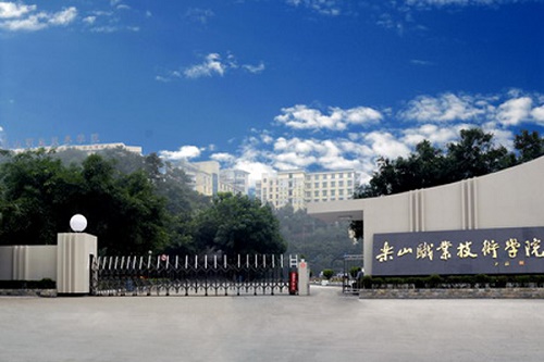 樂山職業(yè)學校有哪些比較好？你有所了解嗎
