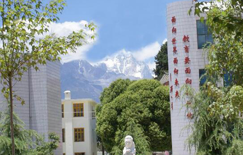 麗江師范高等專科學(xué)校2021年招生簡章