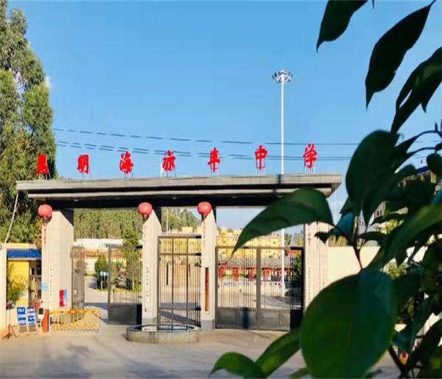 昆明海亦豐中學(xué)住宿是幾人間？
