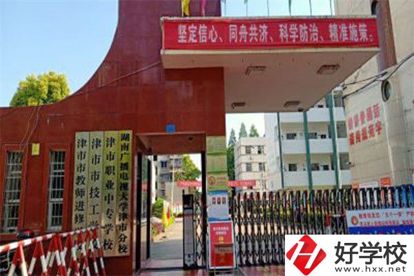 津市職業(yè)中專學(xué)校有哪些專業(yè)？就業(yè)率高不高？