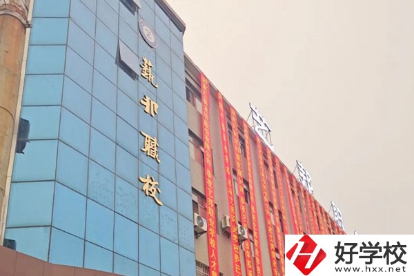 邵陽市藝邦職業(yè)技術學校有哪些學校特色？