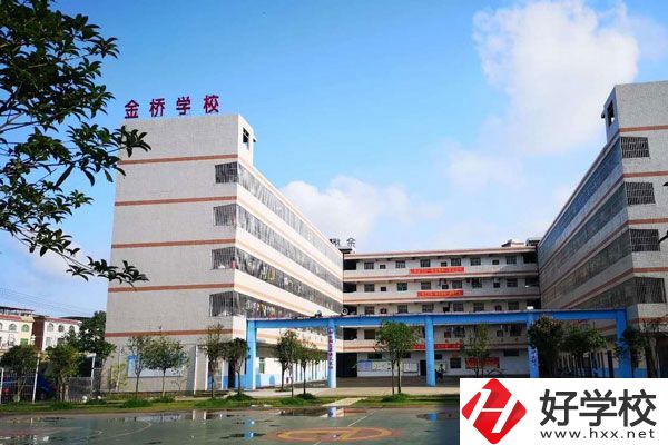 東安金橋中等職業(yè)學(xué)校好不好？宿舍怎么樣？