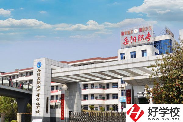 岳陽縣職業(yè)中等專業(yè)學(xué)校資源好不好？口碑怎么樣?