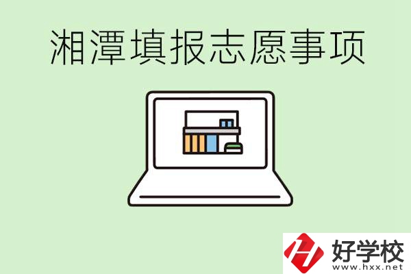 湘潭中考志愿只能填本市嗎？湘潭有什么重點職校？