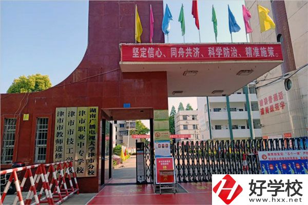 常德的津市職業(yè)中專學(xué)校怎么樣？有什么特色？