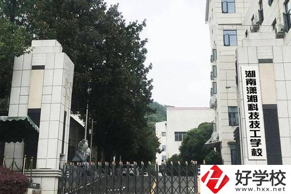 湖南瀟湘科技技工學(xué)校的校園文化怎么樣？