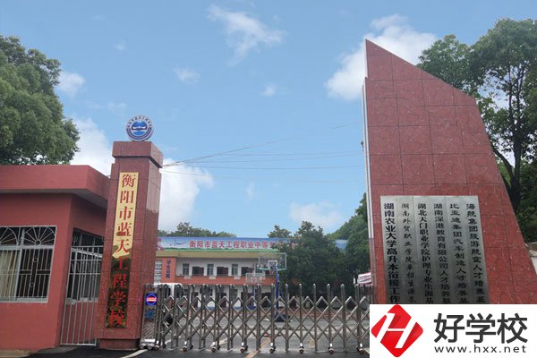 衡陽市藍(lán)天職校有什么專業(yè)？好就業(yè)嗎？