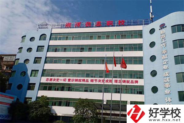湘潭信息職校怎么樣？地址在哪？