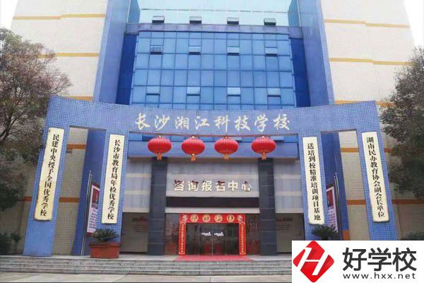 長(zhǎng)沙湘江科技中等職業(yè)學(xué)校有哪些升學(xué)渠道？