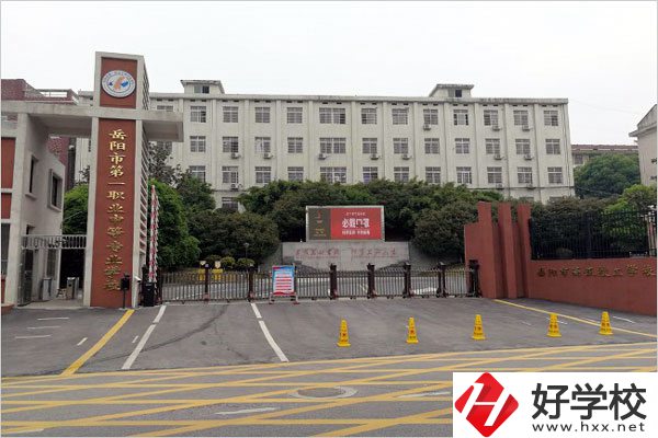 岳陽(yáng)市第一職業(yè)中等專業(yè)學(xué)校有哪些熱門專業(yè)？