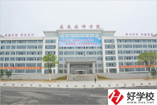 在婁底讀什么技校能上大學？