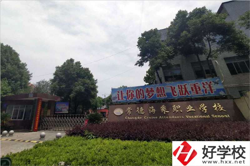 常德海乘旅游職校的旅游與管理專業(yè)怎么樣？好就業(yè)嗎？