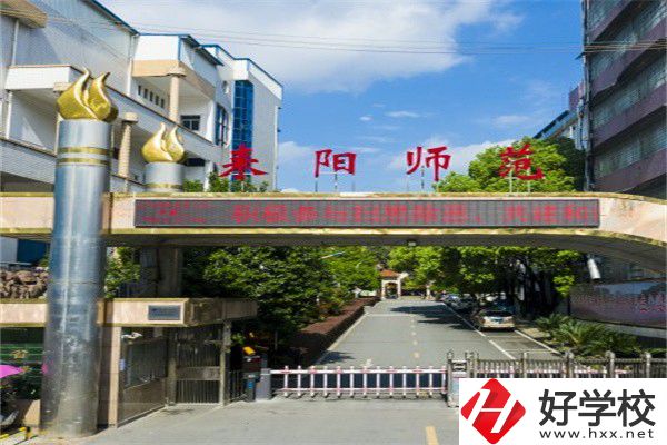 衡陽師范類職校有哪些？開設(shè)了什么專業(yè)？