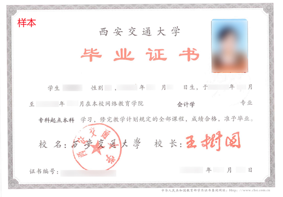 專升本畢業(yè)證和本科畢業(yè)證一樣嗎？