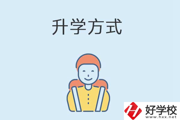 在益陽讀職?？梢钥际裁创髮W？是全日制文憑嗎？