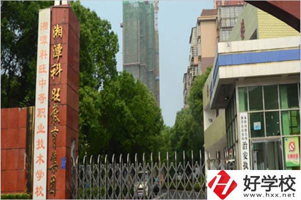 湘潭科旺中等職校的地址在哪？有什么報名條件？