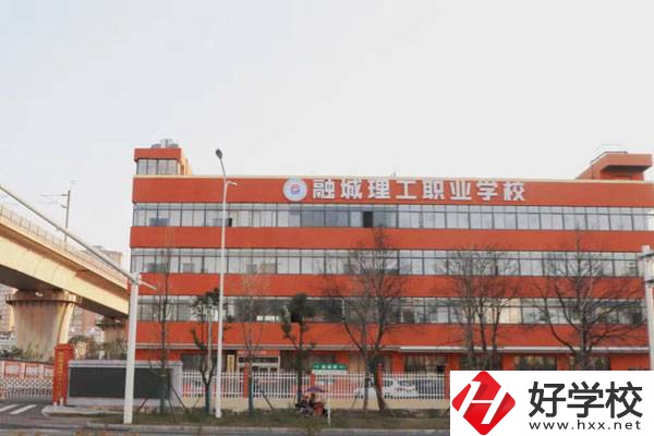 長沙市融城理工中等職業(yè)學(xué)校的就業(yè)優(yōu)勢(shì)如何？