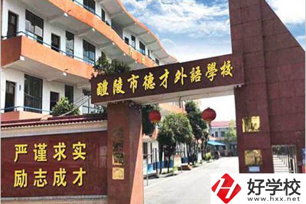 株洲醴陵有什么民辦中專？能讀什么專業(yè)？