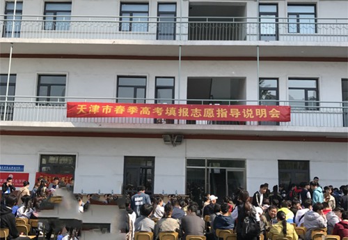 天津譽(yù)華專業(yè)技術(shù)學(xué)?？孔V嗎？
