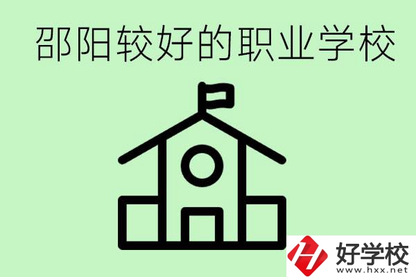 初三學(xué)生厭學(xué)要休學(xué)嗎？在邵陽讀職校好嗎？