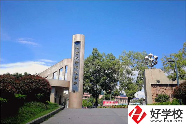 吉首大學(xué)師范學(xué)院中職部怎么樣，從這三個(gè)方面分析