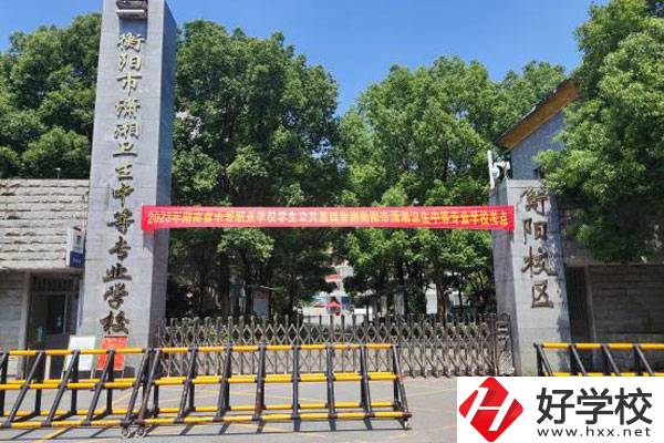 衡陽中專學校，這些民辦學校大家一定要看看!