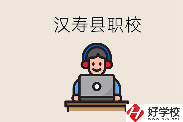 常德漢壽縣有多少所職校？位置在哪？