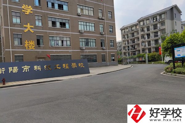 衡陽科技工程學院怎么樣？有哪些熱門專業(yè)？