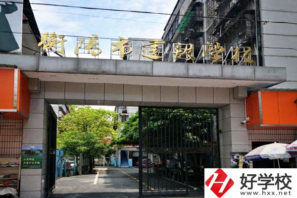 衡陽(yáng)市建設(shè)學(xué)校有哪些專業(yè)？就業(yè)前景如何？