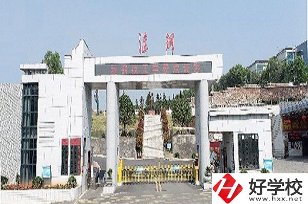湖南省有哪些不錯的公辦技工學校？