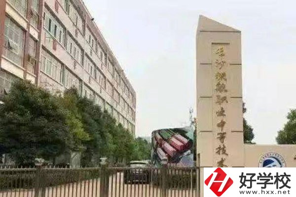 長沙中部鐵路航空中等職業(yè)學(xué)校如何？有哪些招生要求？