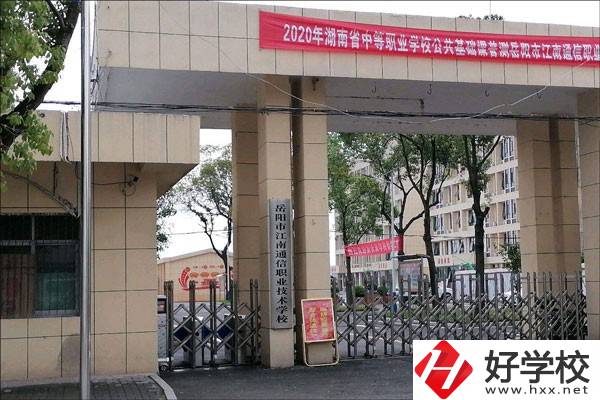 岳陽市江南通信職業(yè)技術學校有哪些辦學優(yōu)勢？