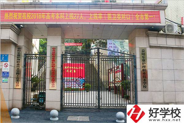 想在益陽學習老年護理專業(yè)，可以看看這所學校
