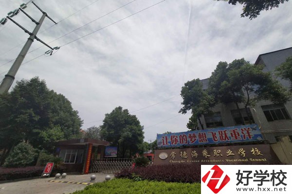 常德海乘職業(yè)學(xué)校的就業(yè)情況怎么樣？學(xué)費(fèi)是多少？