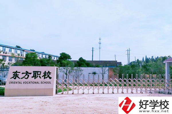 常德東方職業(yè)技術學校有哪些辦學特色？
