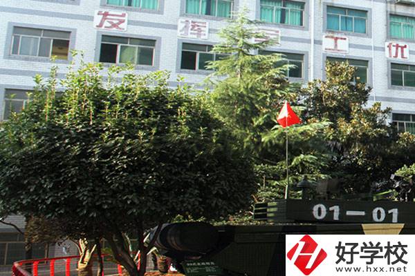 湖南兵器工業(yè)高級(jí)技工學(xué)校怎么樣？辦學(xué)理念如何？