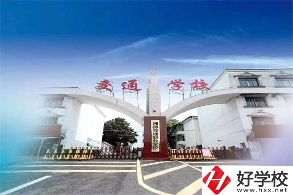 湘潭民辦中專有哪幾所比較好？