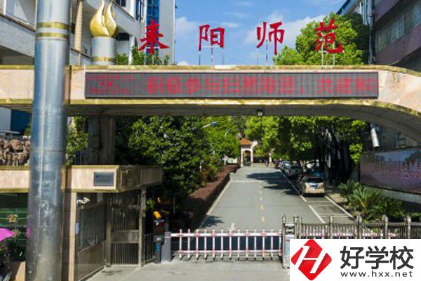 湖南省耒陽(yáng)師范學(xué)校是中專還是大專？可以學(xué)哪些專業(yè)？