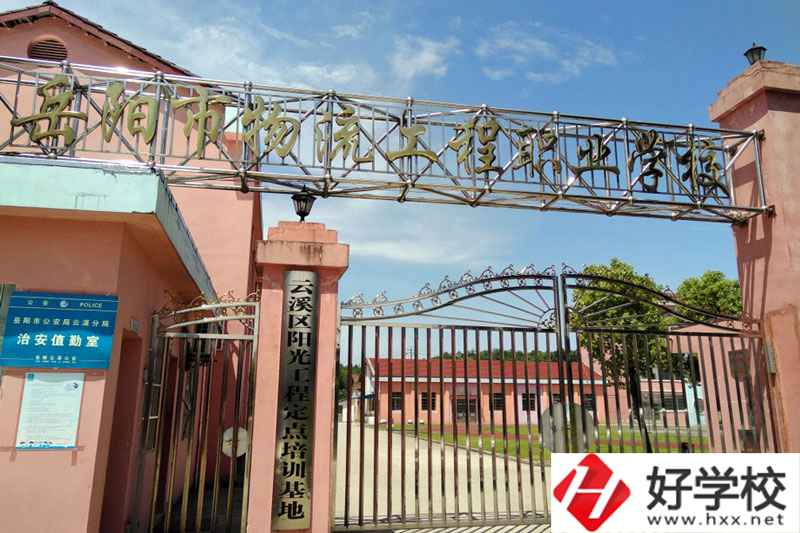 岳陽市物流工程職業(yè)學(xué)校的招生專業(yè)有哪些？