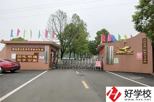 想在益陽學(xué)旅游專業(yè)，可以看看這所學(xué)校