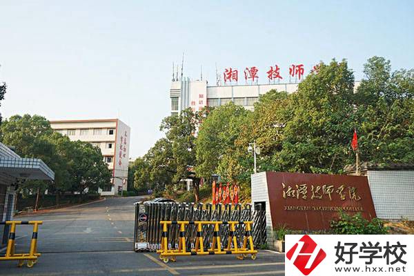 湘潭技師學(xué)院大門(mén)