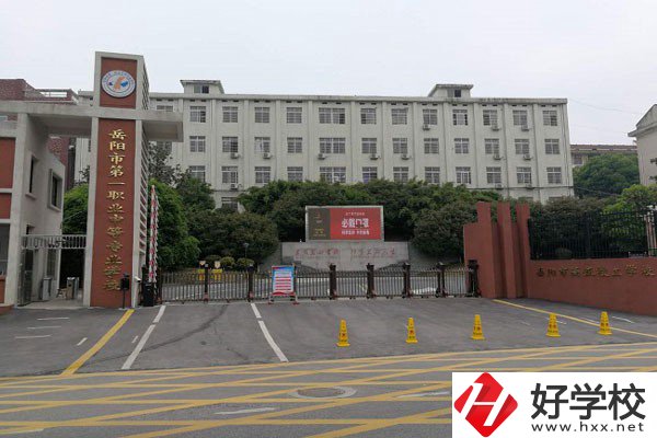 岳陽有哪些技校？它們可以升學(xué)嗎？